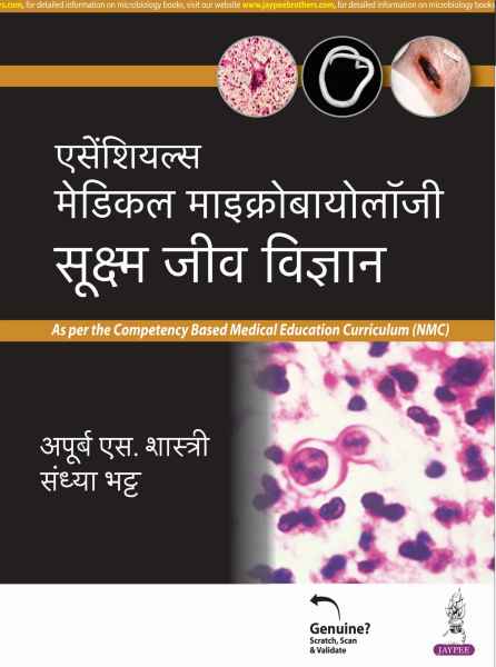 Essentials of Medical Microbiology Sukshm Jeev Vigyan Hindi